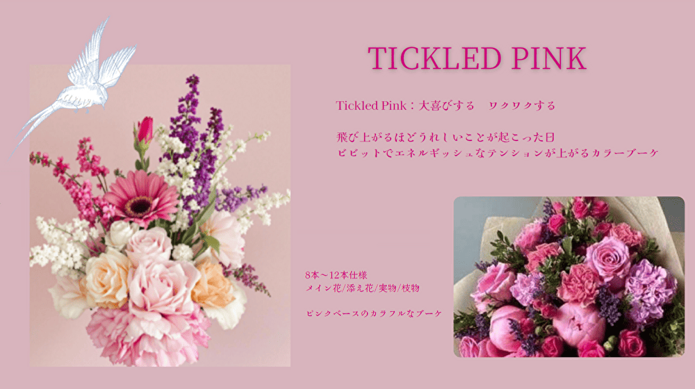 BUD_ish,ブーケ,ピンク,商品仕様