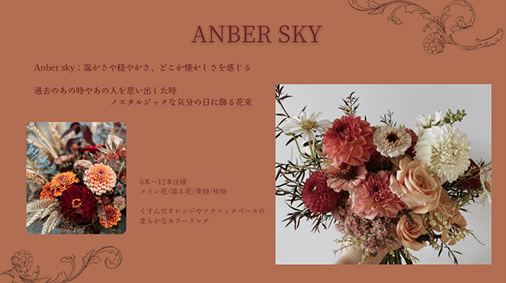 BUD_ish,ブーケ,ANBER,商品仕様