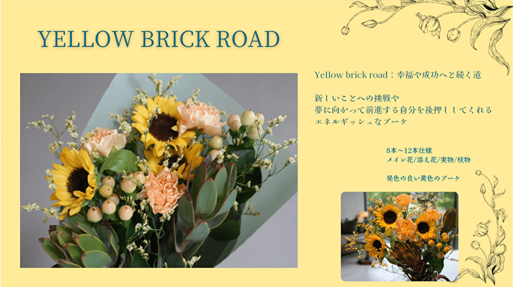 BUD_ish,ブーケ,黄色,商品仕様